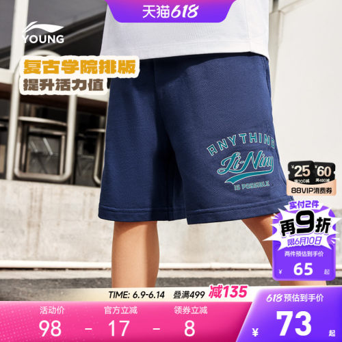 李宁童男女同款休闲短卫裤童装