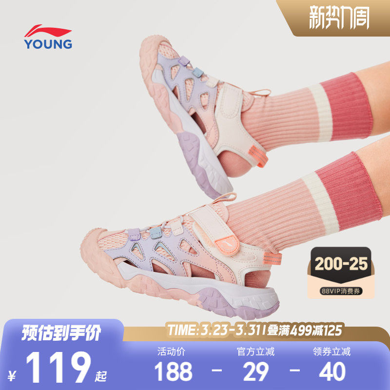 李宁跋涉2小童涉水鞋运动凉鞋儿童新款女童鞋女孩夏款包头溯溪鞋