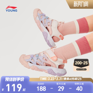 运动凉鞋 包头溯溪鞋 儿童新款 女孩夏款 女童鞋 李宁跋涉2小童涉水鞋
