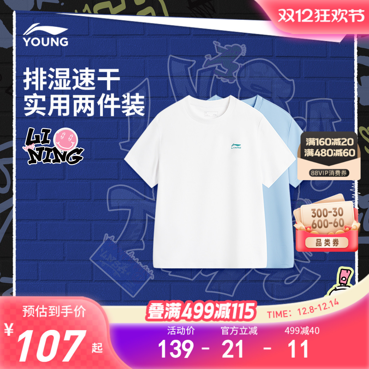 李宁儿童速干衣短袖T恤