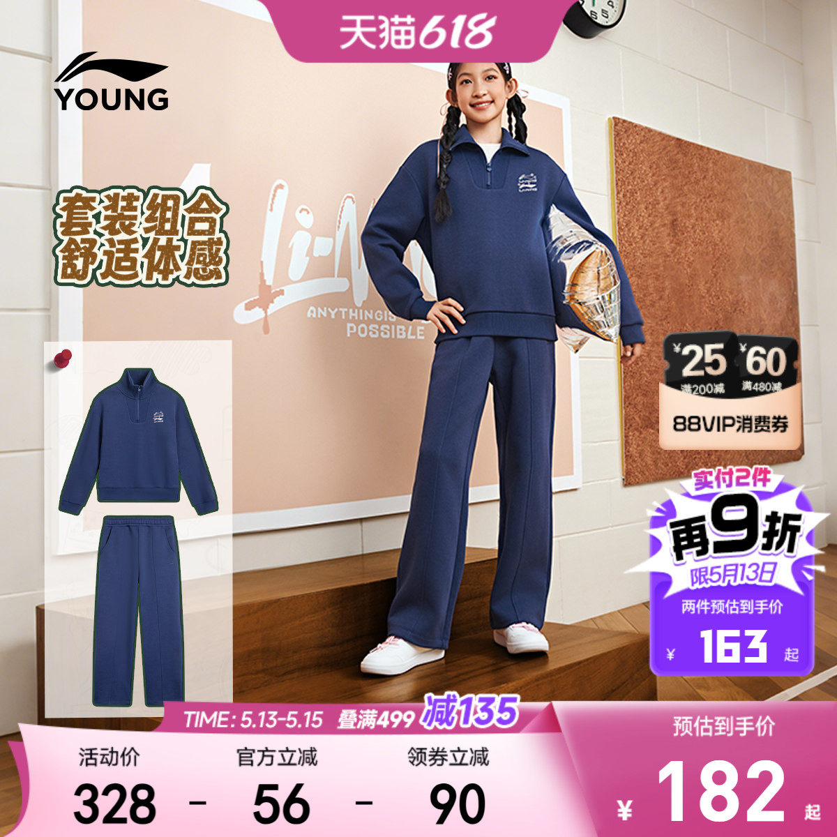 李宁儿童翻领无帽卫衣运动套装女大童2026新款春夏款春装春季童装