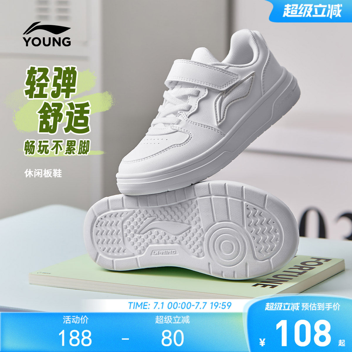 李宁儿童小白鞋白色运动鞋2026新款夏季滑板鞋男童鞋女青少年鞋子