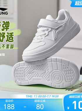 李宁儿童小白鞋白色运动鞋2026新款夏季滑板鞋男童鞋女青少年鞋子