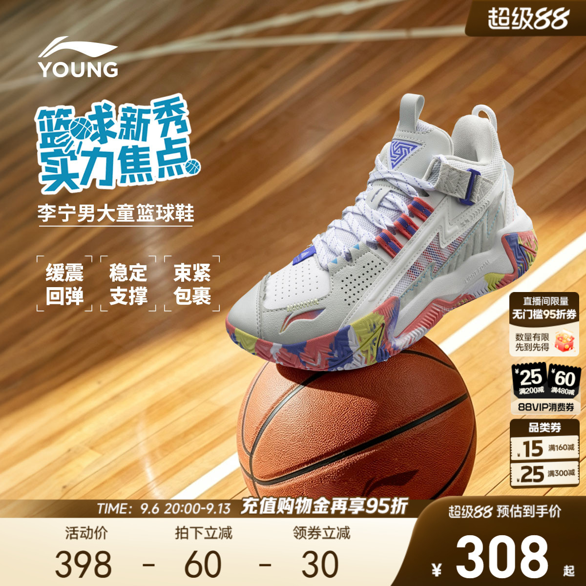 李宁童鞋专业篮球鞋缓震轻便实战图片