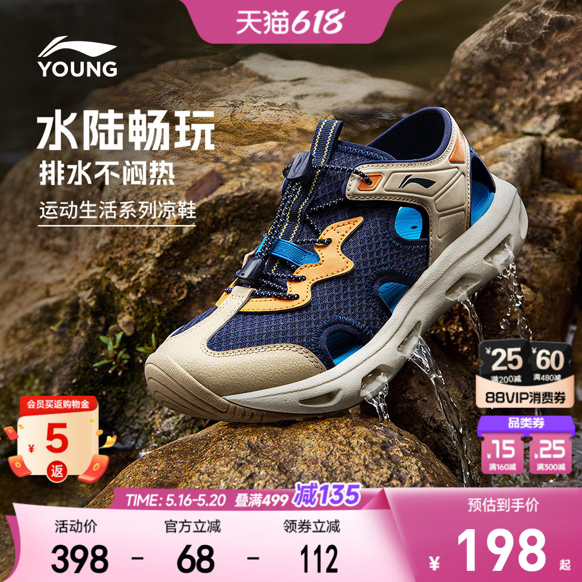 溯溪鞋|李宁儿童畅溪涉水运动凉鞋2026新款夏季男童鞋女夏款鞋子