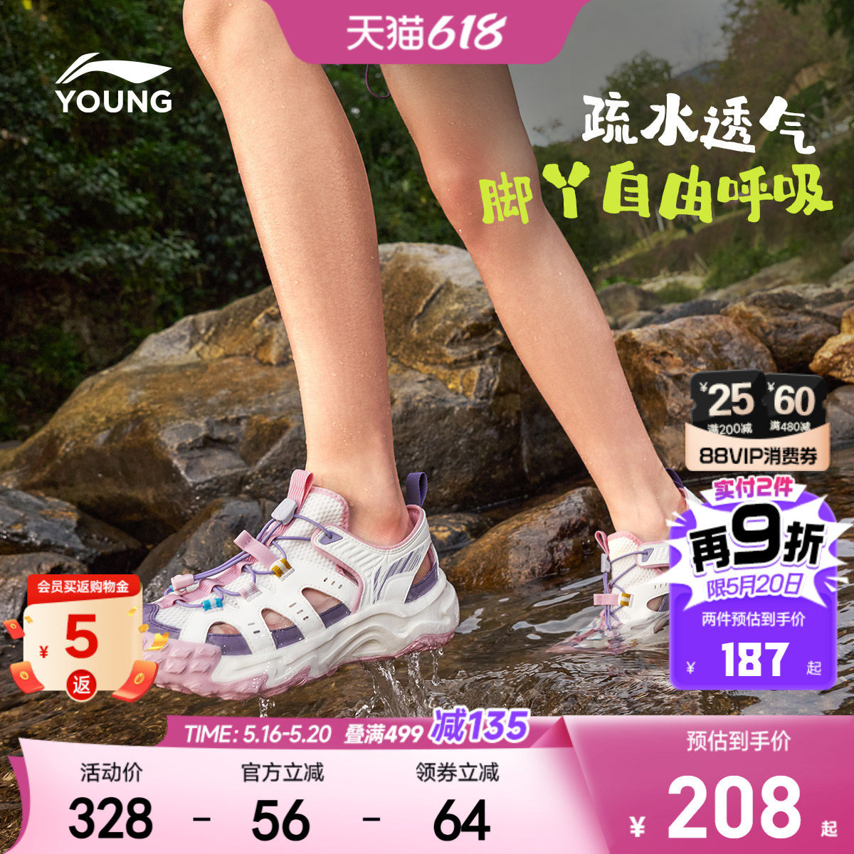 李宁儿童户外溯溪涉水鞋岩溪登山鞋2026新款夏季女童鞋男运动凉鞋