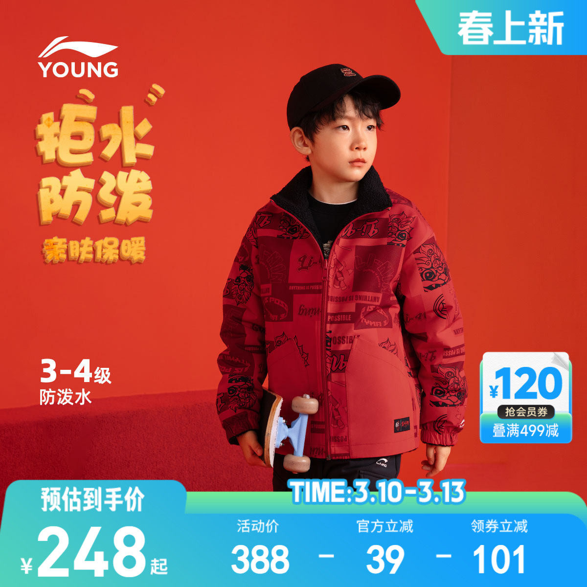 新年款|李宁儿童加绒外套2026马年本命年过年红色衣服男童装冬装