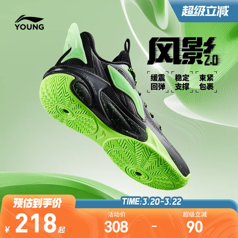 李宁儿童风影2.0专业训练篮球鞋轻便软底春夏款男中大童鞋运动鞋