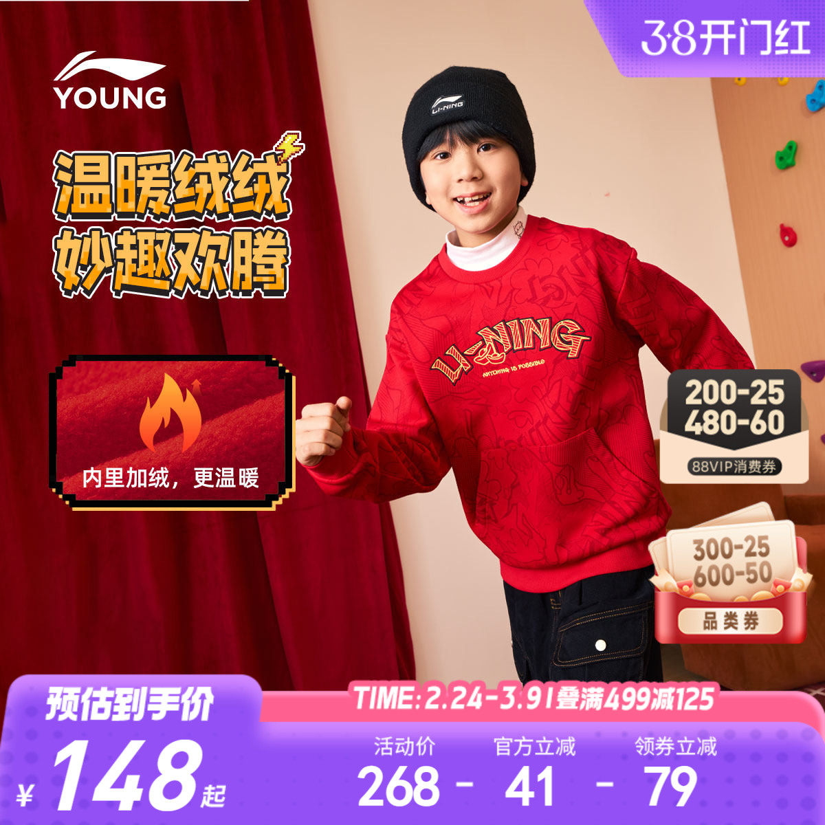 新年装|李宁儿童红色卫衣2026马年本命年男童装女拜年服衣服冬装