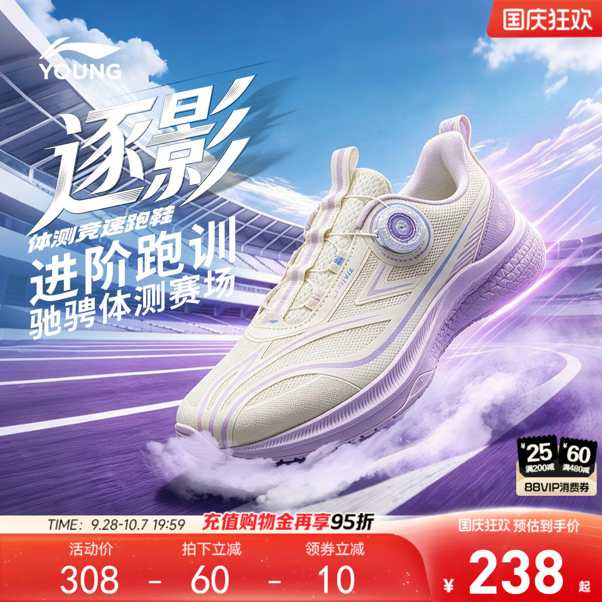 李宁童逐影专业体测女童跑步鞋