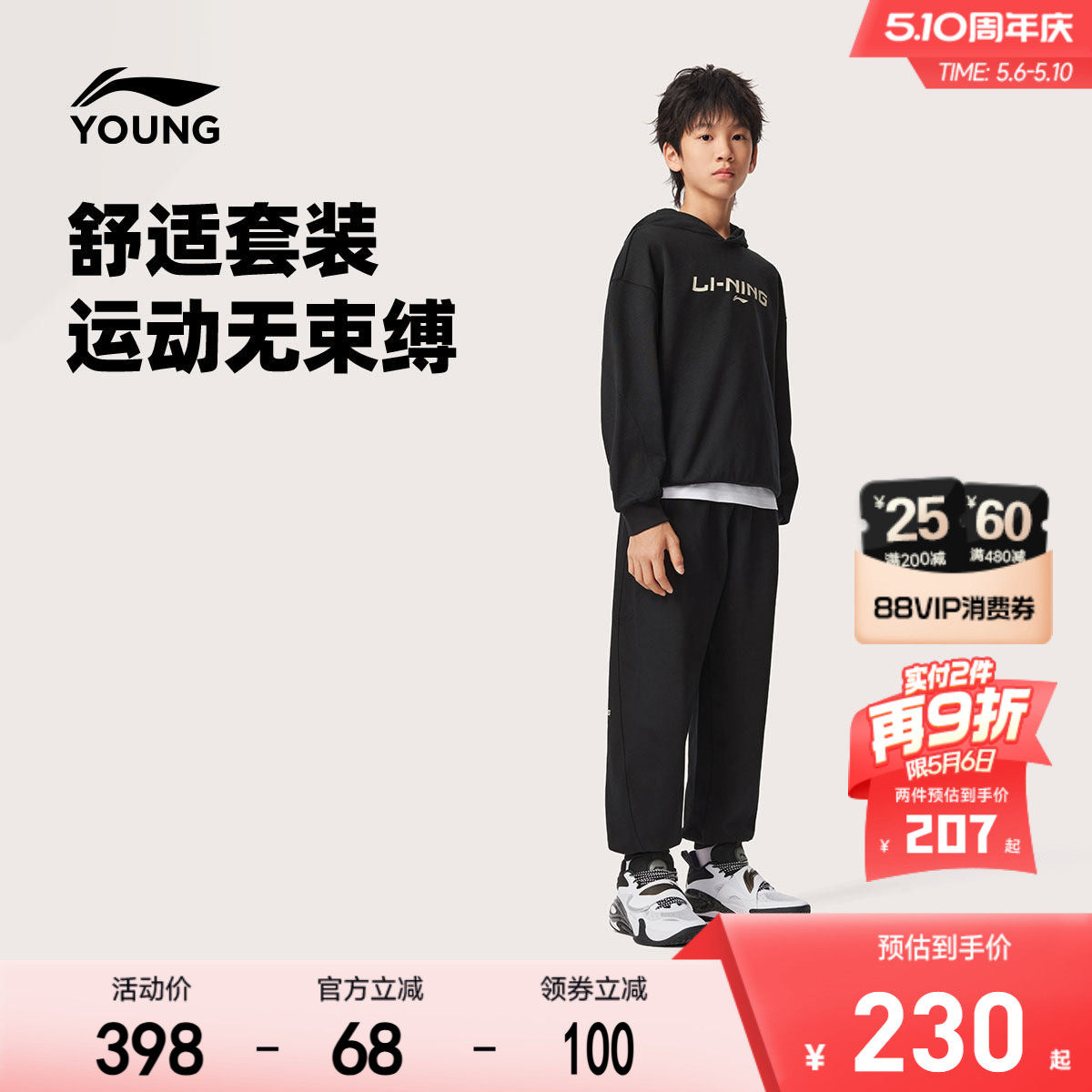 2件套|李宁儿童套装卫衣裤子2026新款春夏款男童装女孩中大童春装