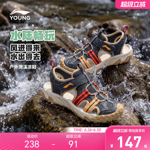 李宁小童包头运动凉鞋