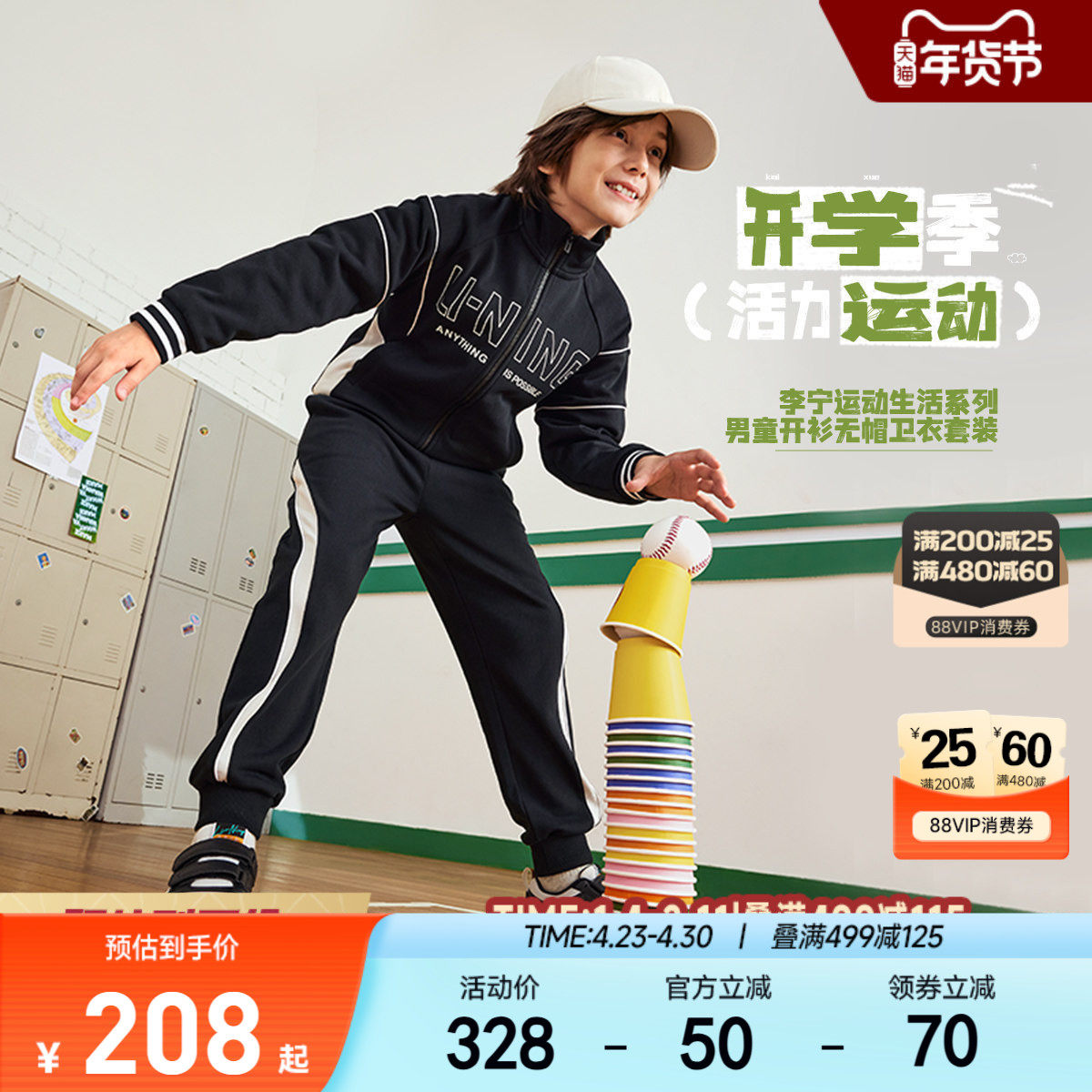 2件套|李宁儿童运动套装男童装女小大童春夏款卫衣外套裤子青少年