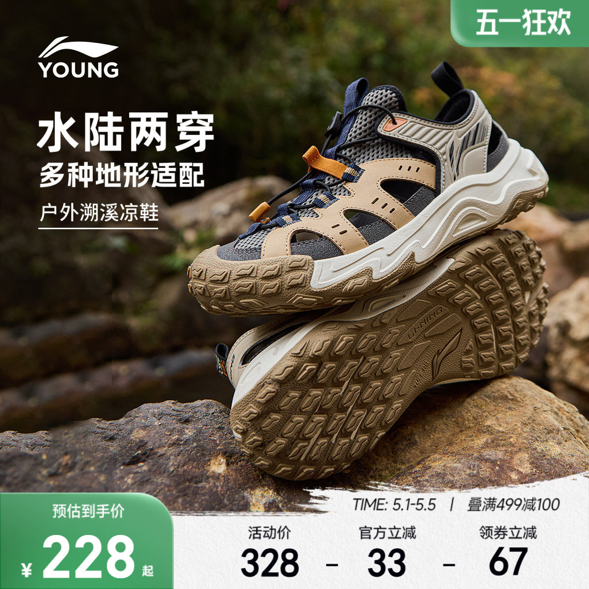 李宁儿童户外溯溪涉水鞋岩溪登山鞋2026新款夏季男童鞋女运动凉鞋