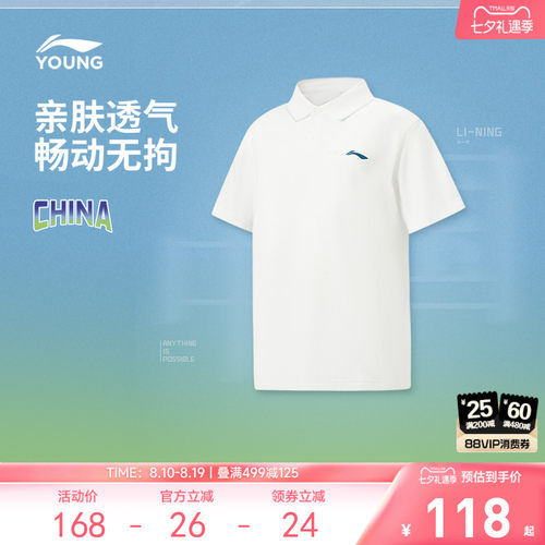 李宁童舒适翻领男POLO衫短袖T恤