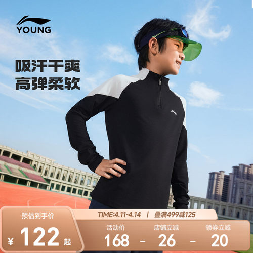 李宁儿童男女同款反光长袖T恤