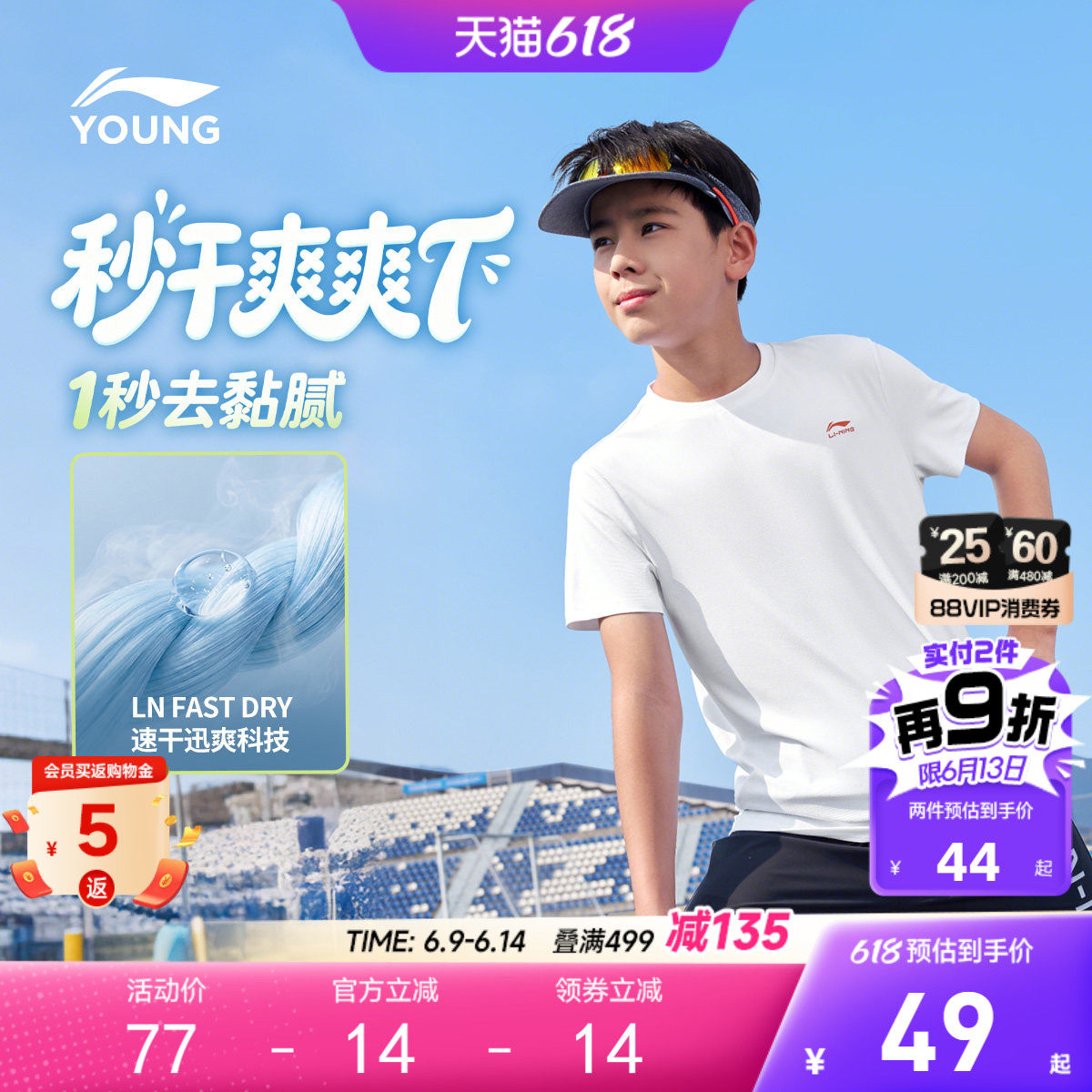 李宁儿童速干衣短袖T恤2026新款夏季男童装女青少年训练上衣夏装