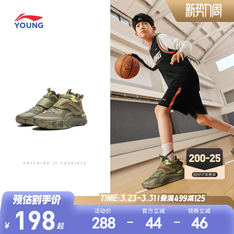 李宁儿童专业篮球鞋疆域V3轻便软底春夏款男童鞋中大童训练运动鞋