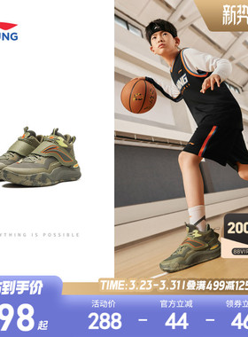李宁儿童专业篮球鞋疆域V3轻便软底春夏款男童鞋中大童训练运动鞋
