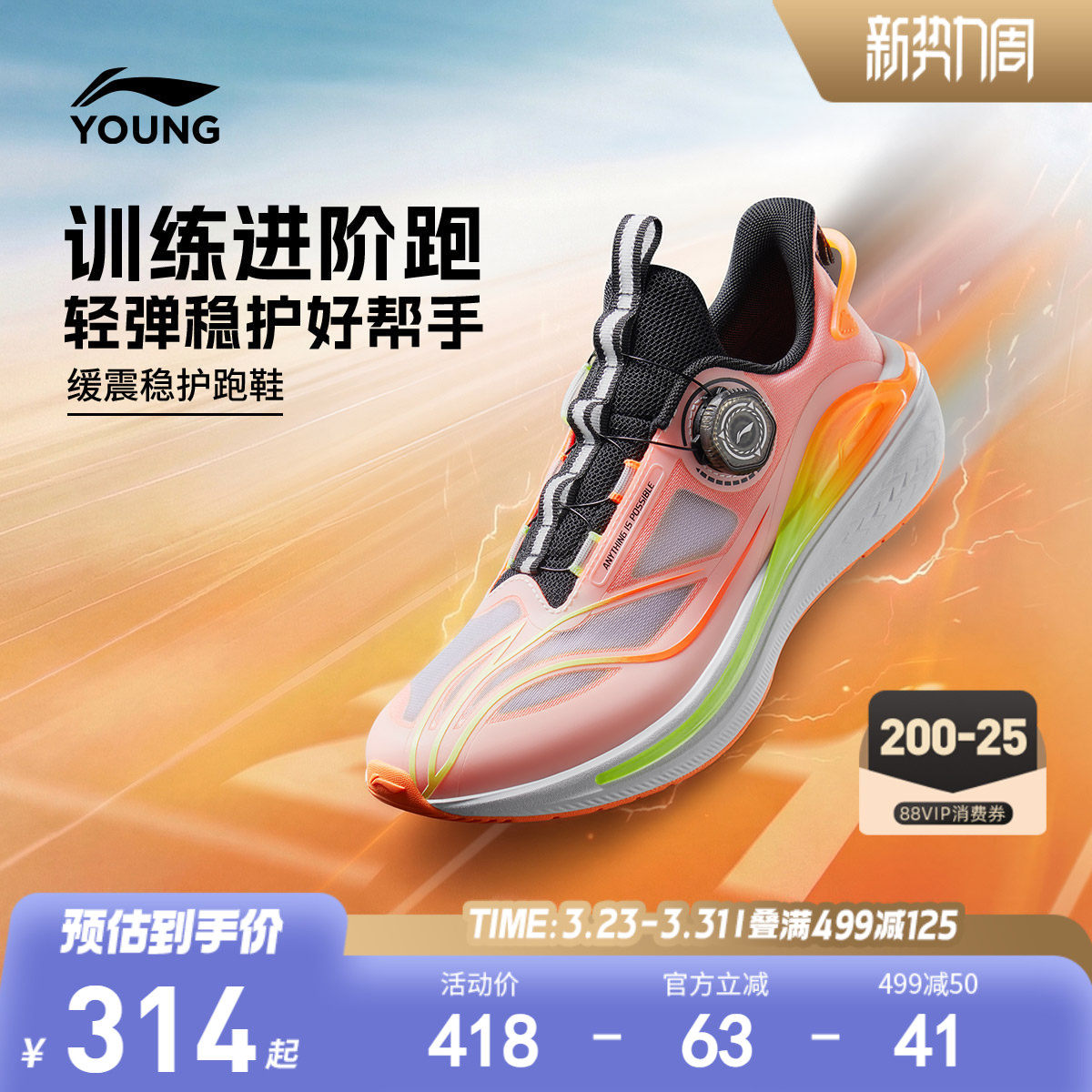 御风|李宁儿童专业体测跑步鞋2026新款男童鞋女青少年训练运动鞋