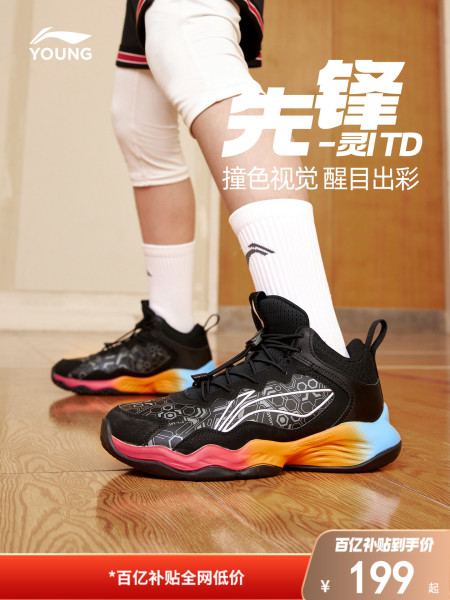 李宁先锋灵儿童专业训练篮球鞋2026新款秋季男童鞋女青少年运动鞋