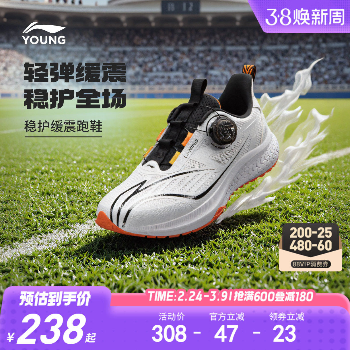 李宁儿童体训跑步鞋逐影2026春秋款青少年运动鞋238元