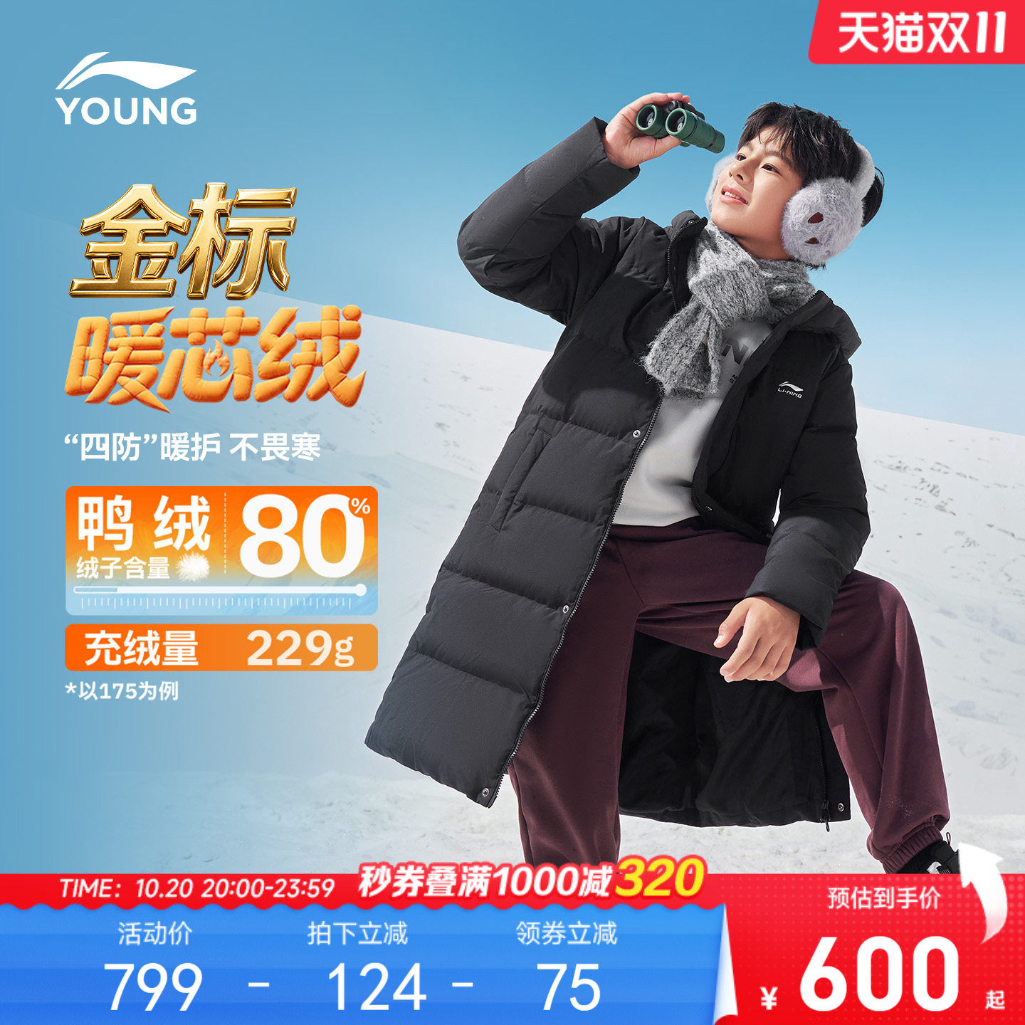 李宁儿童长款金标羽绒服男童2026新款青少年秋冬季保暖厚鸭绒童装