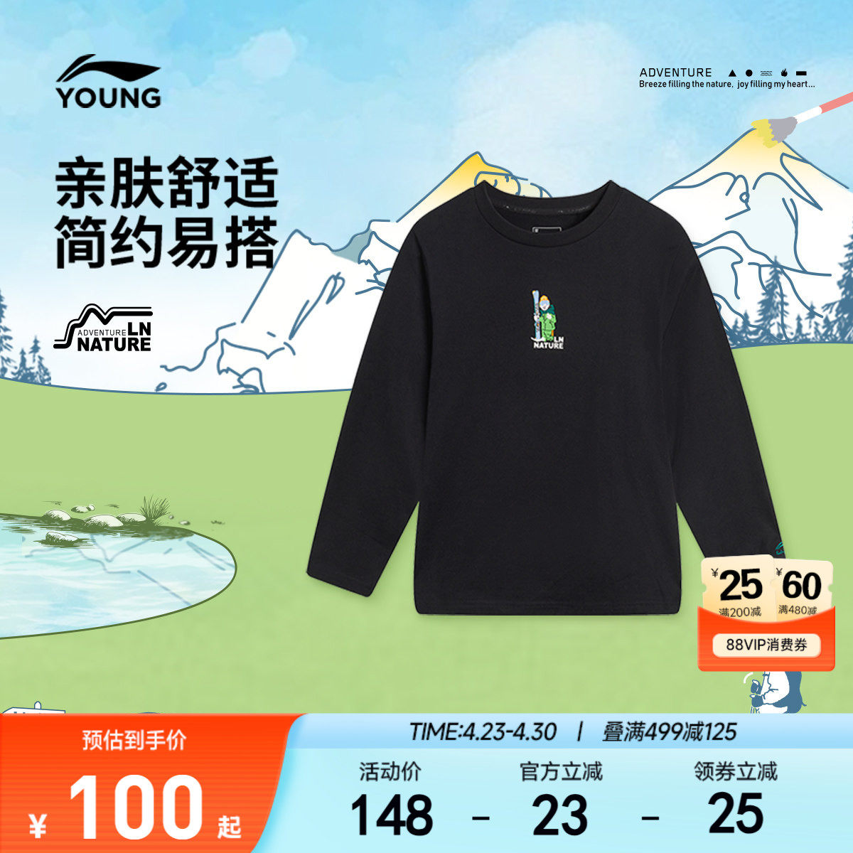商场同款|李宁儿童户外长袖T恤打底衫男孩上衣春夏款女男童装春装