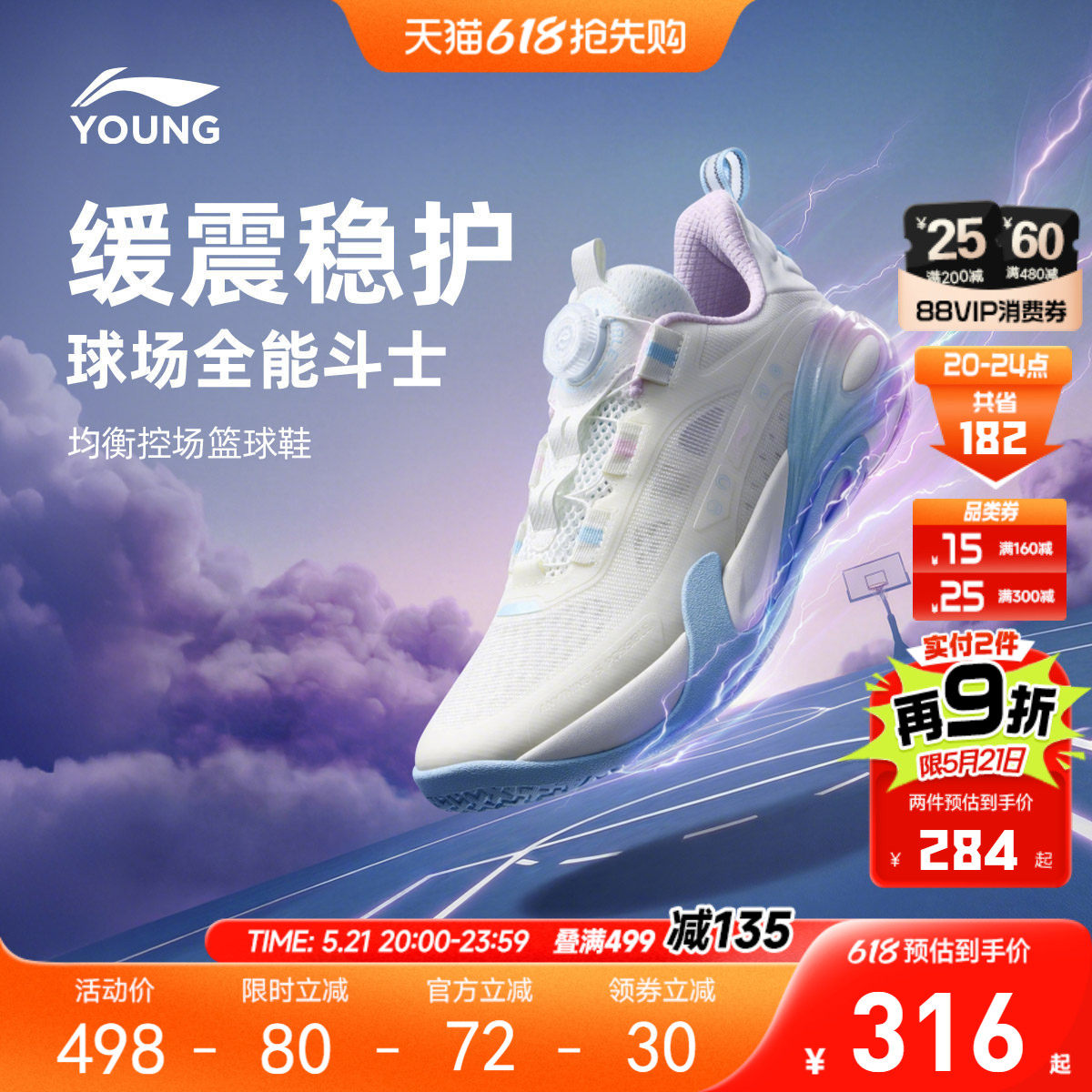 李宁儿童星能V2专业比赛篮球鞋26新款夏季男童鞋青少年训练运动鞋