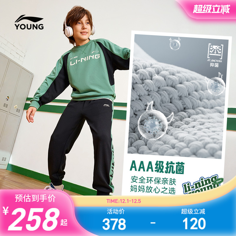 李宁童男女同款套头无帽卫衣套装