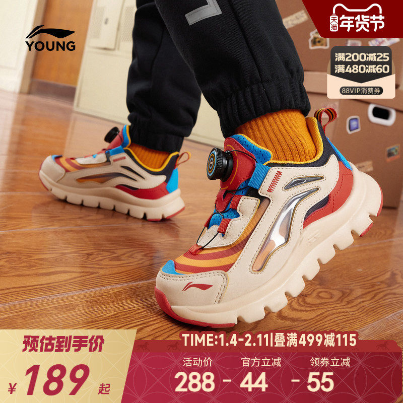 李宁小极光小童运动鞋2026新款秋冬款冬季男童鞋女宝宝软底跑步鞋,童鞋/婴儿鞋/亲子鞋,运动鞋,淘宝优惠券,粉丝福利购,淘宝优惠卷