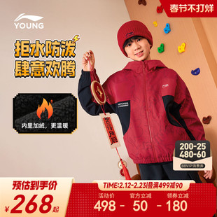 新年款|李宁儿童加绒红色外套风衣2026马年本命年男童装女孩衣服