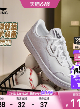 李宁儿童小白鞋白色板鞋轻便软底夏季男童鞋女童滑板鞋透气运动鞋