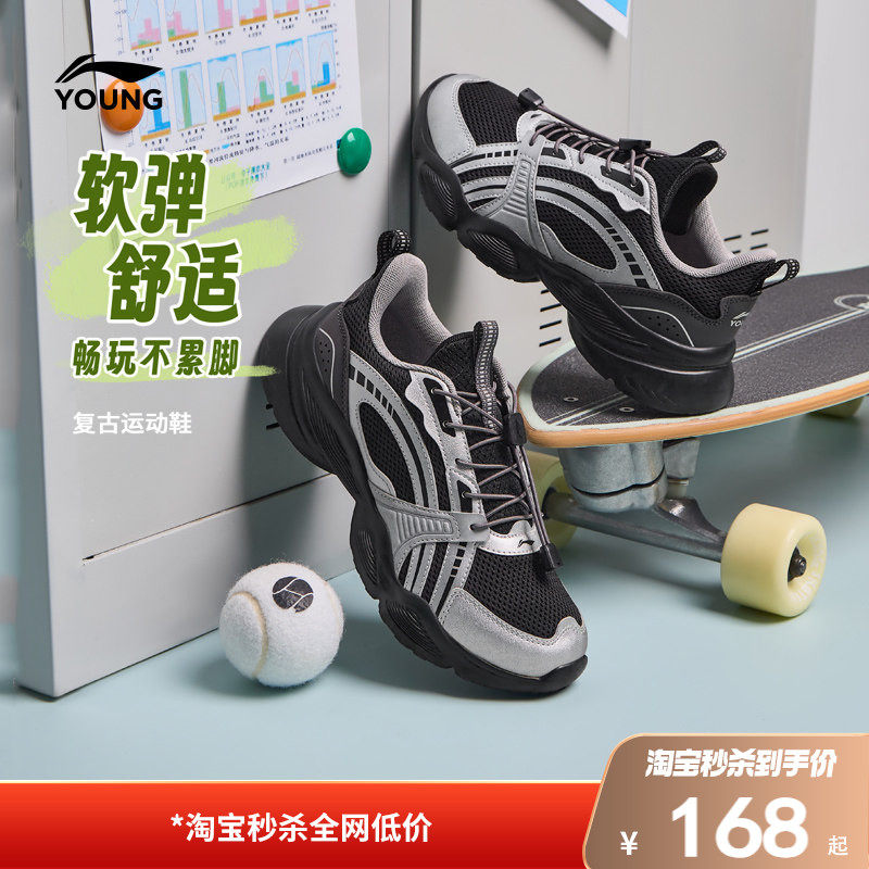 李宁儿童运动鞋2026新款秋季款男童鞋女中大童青少年小学生老爹鞋
