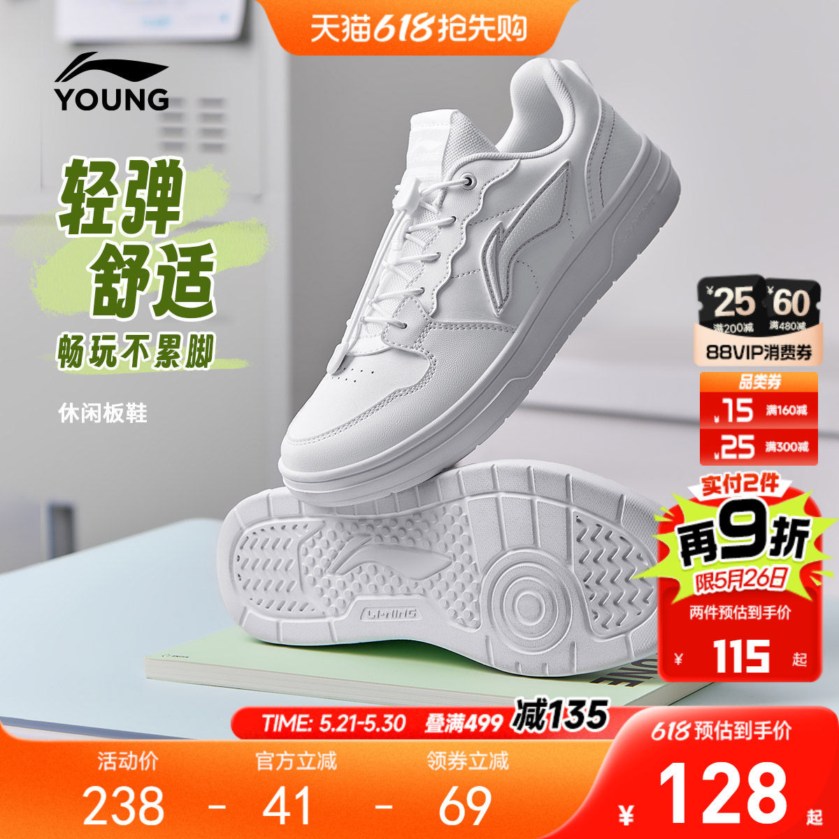 李宁儿童小白鞋白色板鞋2026新款夏季男童鞋女孩中大童学生运动鞋