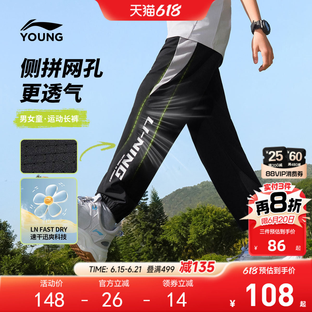 凉感|李宁儿童速干裤男女小大童2026防蚊裤网孔裤子夏季束脚童装