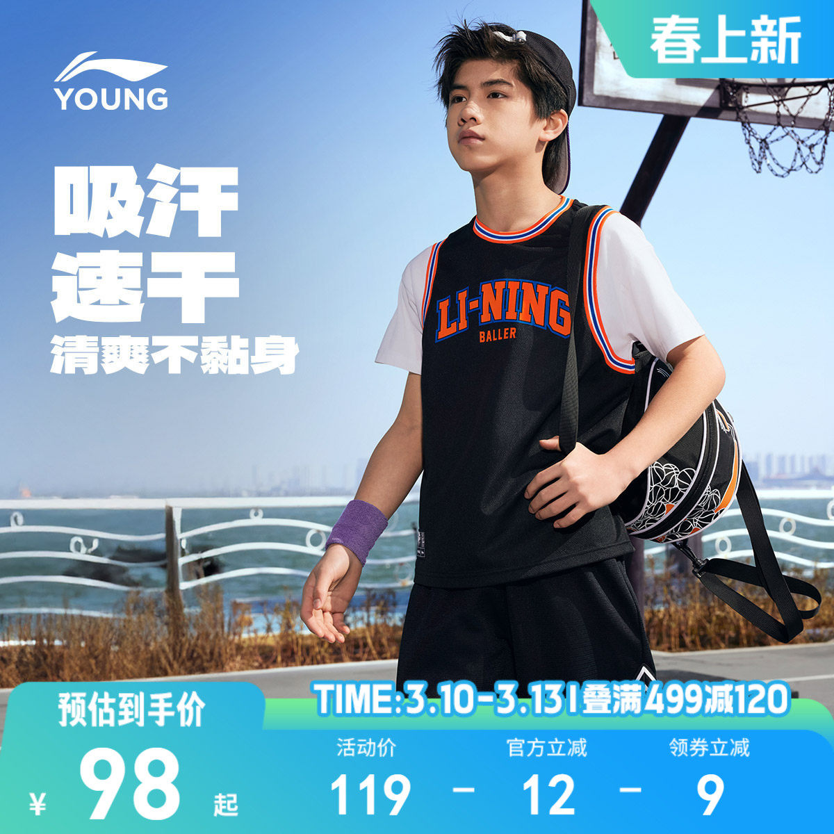 李宁儿童凉感速干衣短袖T恤篮球服男孩上衣夏季男童装青少年夏装