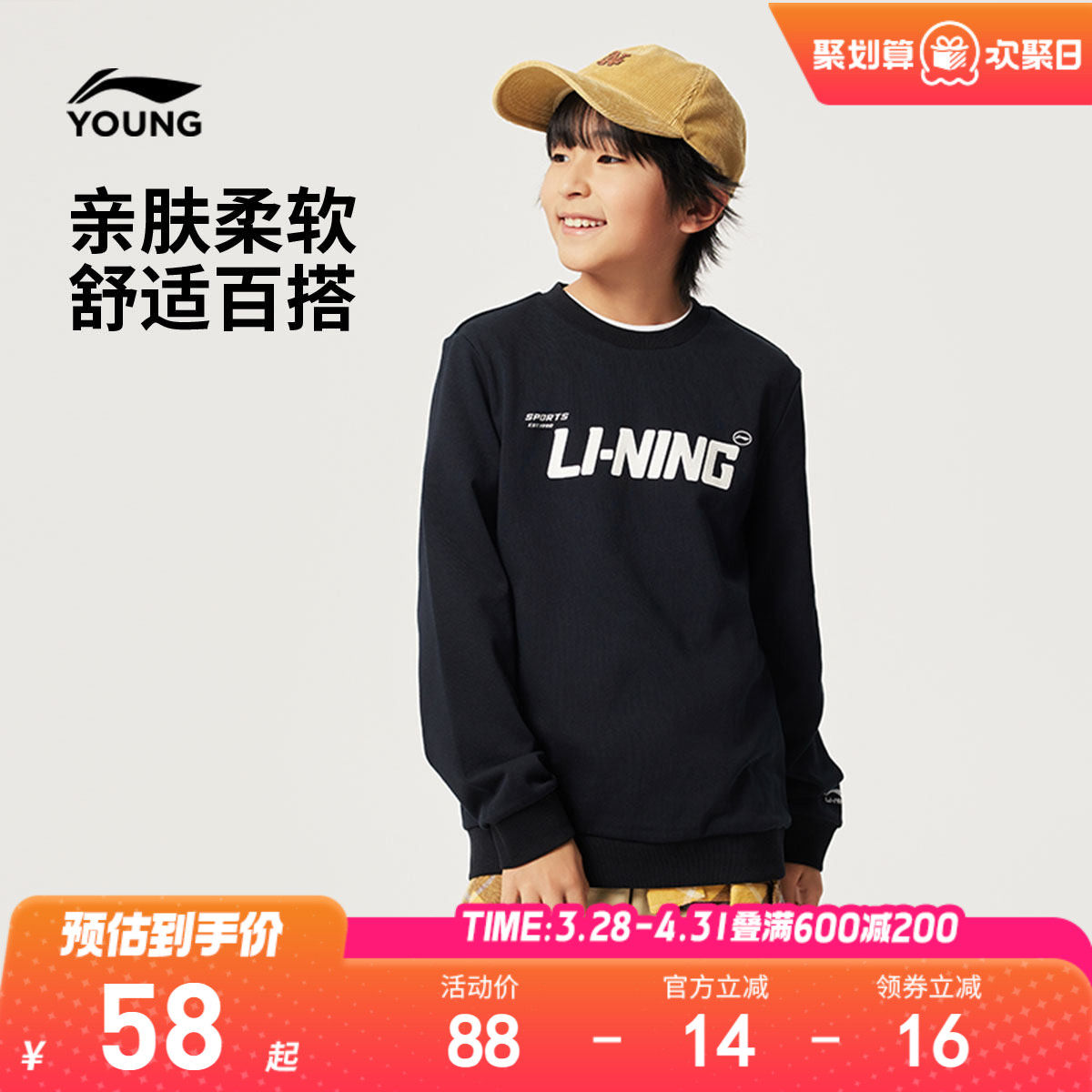 李宁儿童卫衣男童装男孩新款春夏款女中大童青少年上衣春装休闲服