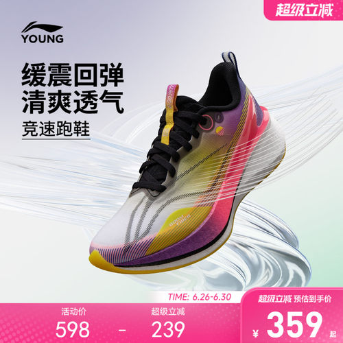 李宁童䨻赤兔8PRO女童鞋