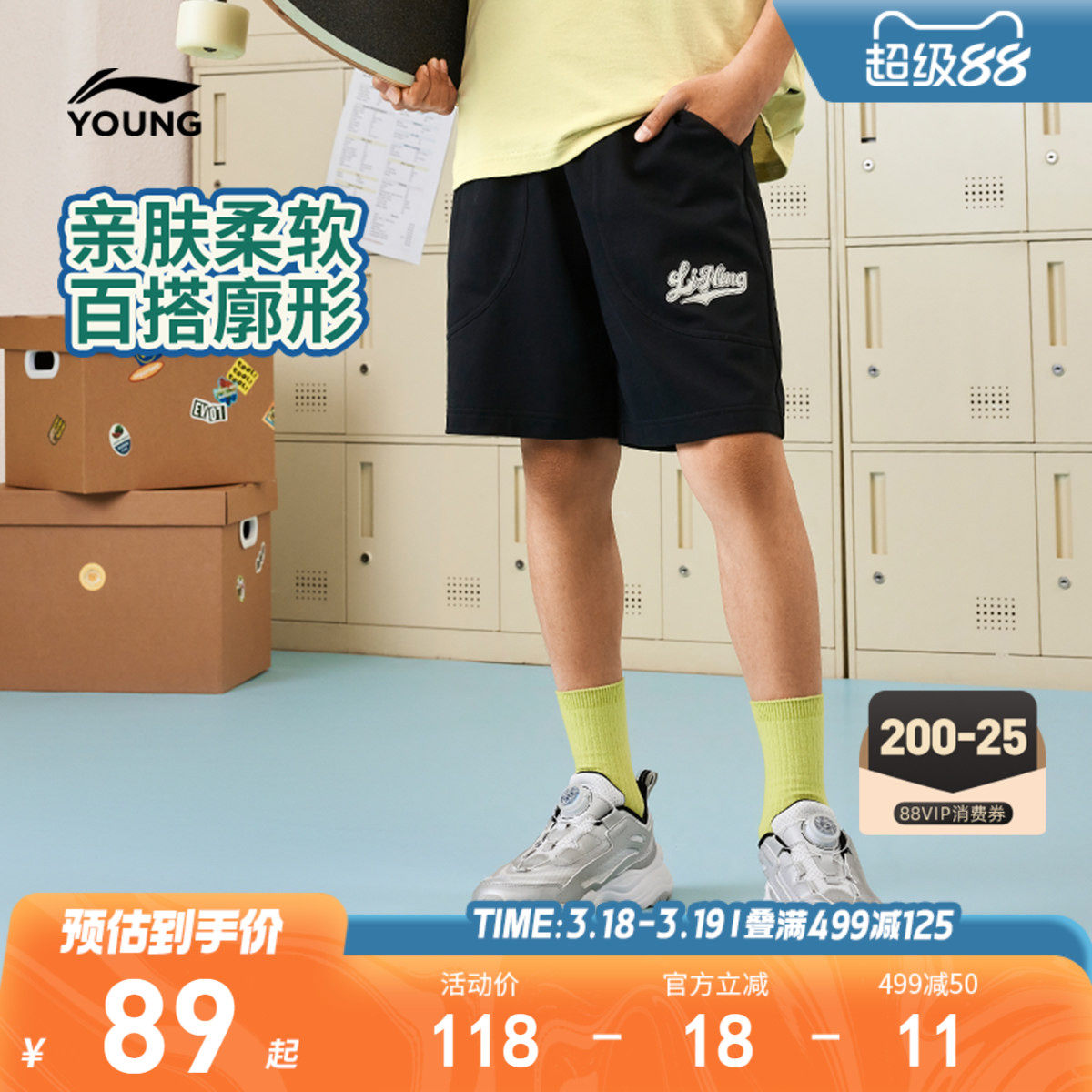 李宁儿童薄款短裤男孩新款夏季男童装女中大童小学生宽松针织裤子