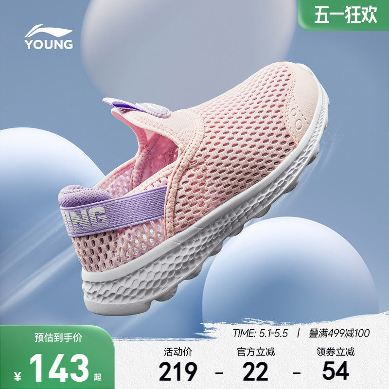 李宁女孩一脚蹬透气网面网鞋跑步鞋夏凉鞋女童鞋男轻便软底运动鞋