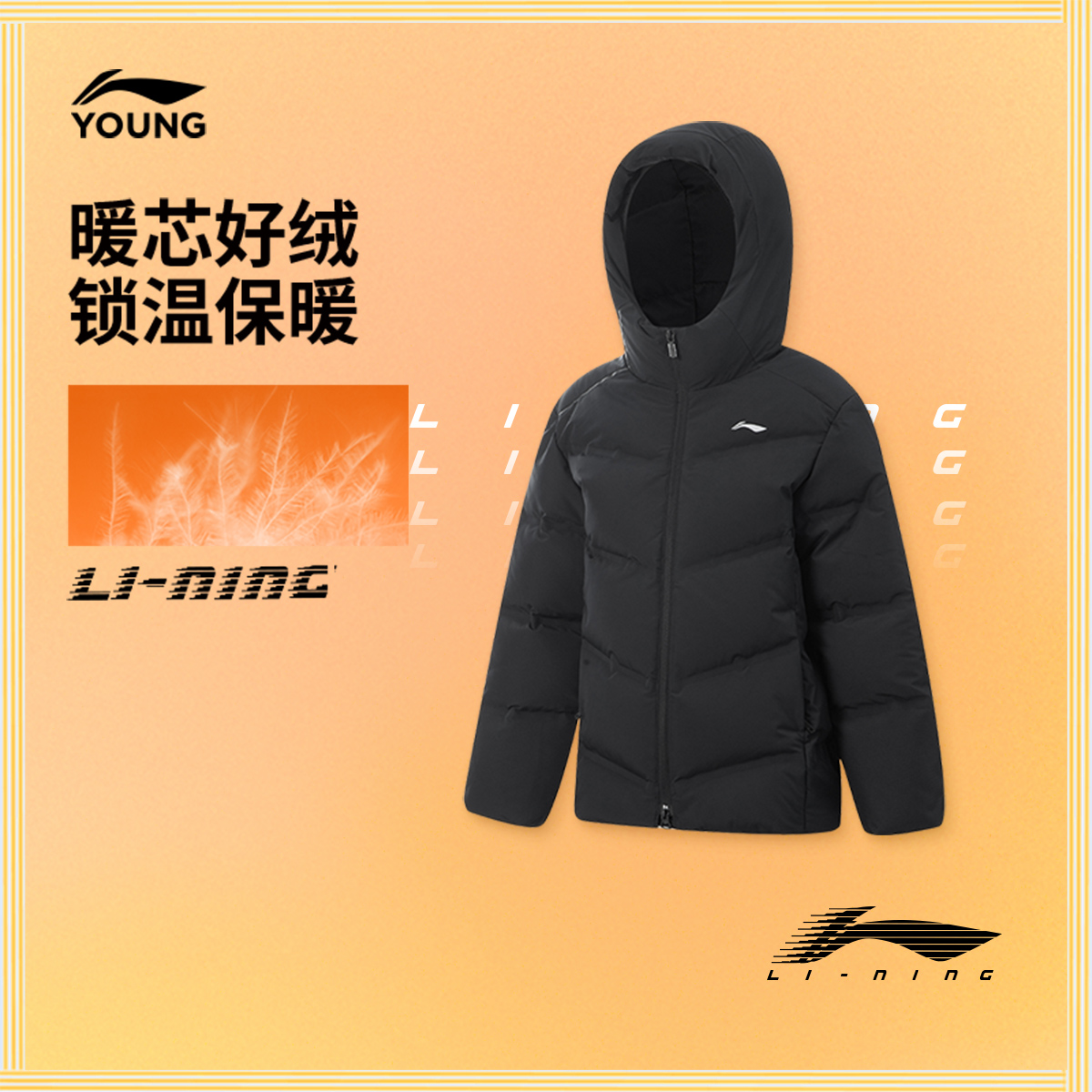 李宁童连帽男反光中羽绒服童装