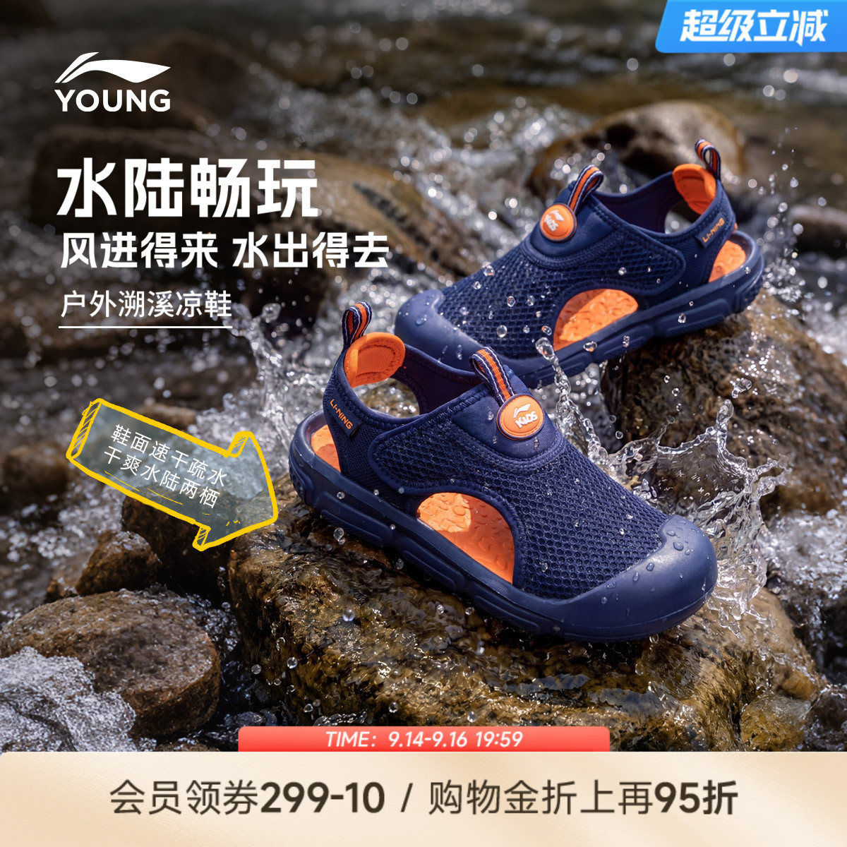 李宁儿童运动凉鞋溯溪图片