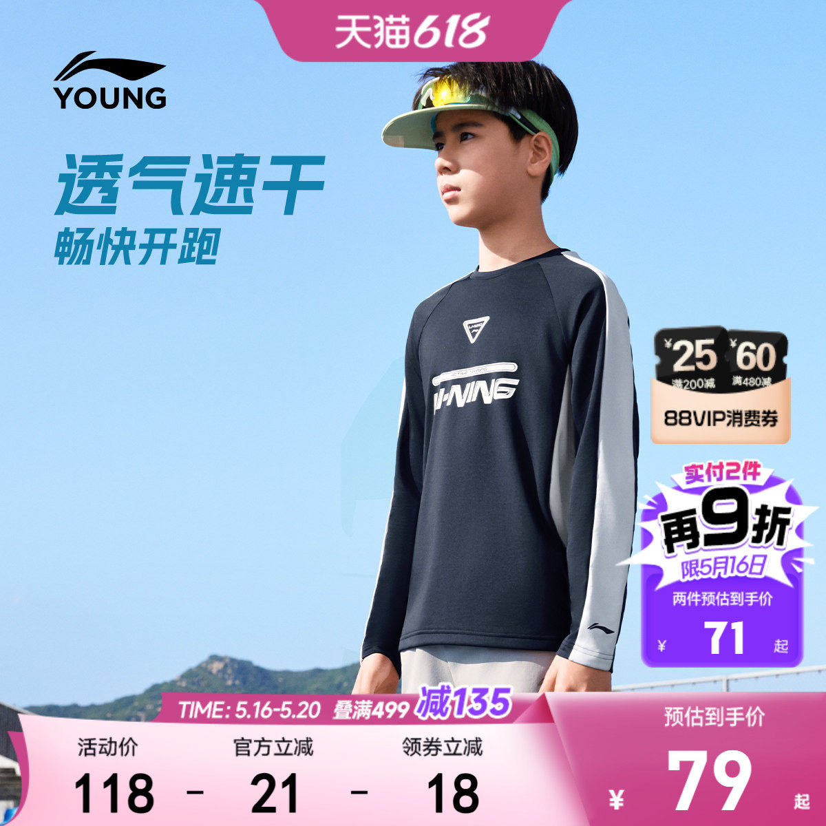 李宁儿童速干衣透气长袖T恤2026新款夏季男童装女羽毛球训练衣服