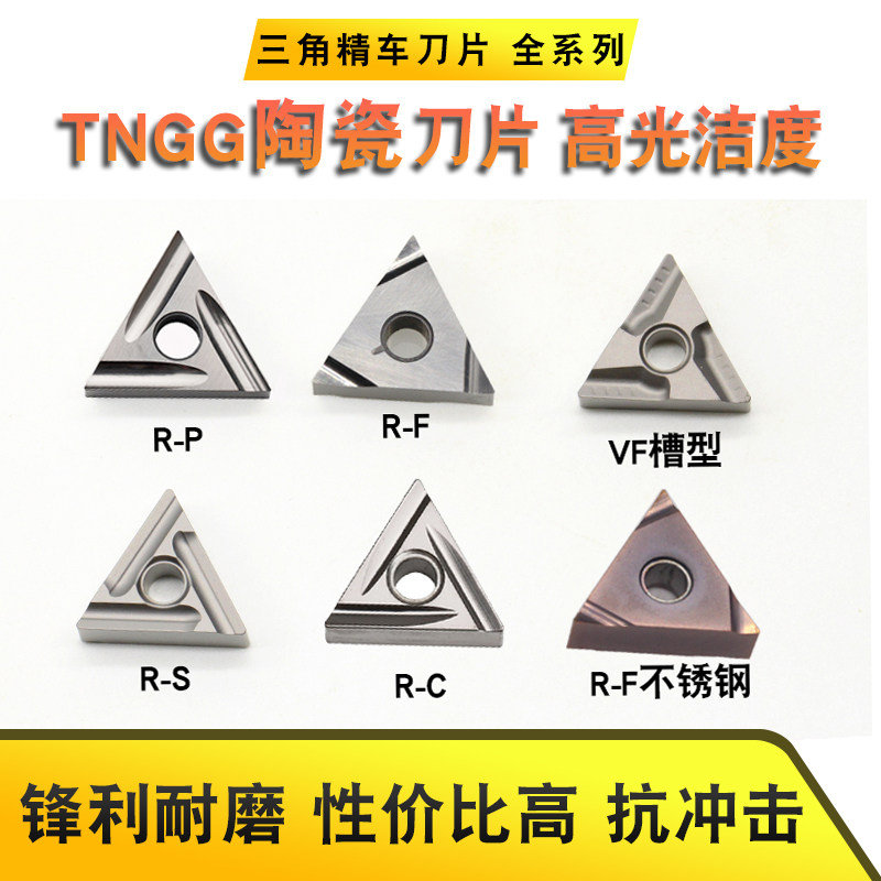 正三角形金属陶瓷细长轴高光洁