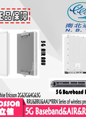 爱立信AIR6648 6488 6449 6428 B42 B41K B41正品大促