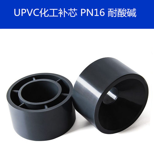 UPVC塑料管连接件化工管接头变径补心同插PVC补芯异径卜申加厚