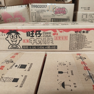 旺旺旺仔牛奶铁罐装145ml儿童风味奶早餐奶调制乳六一分享礼物