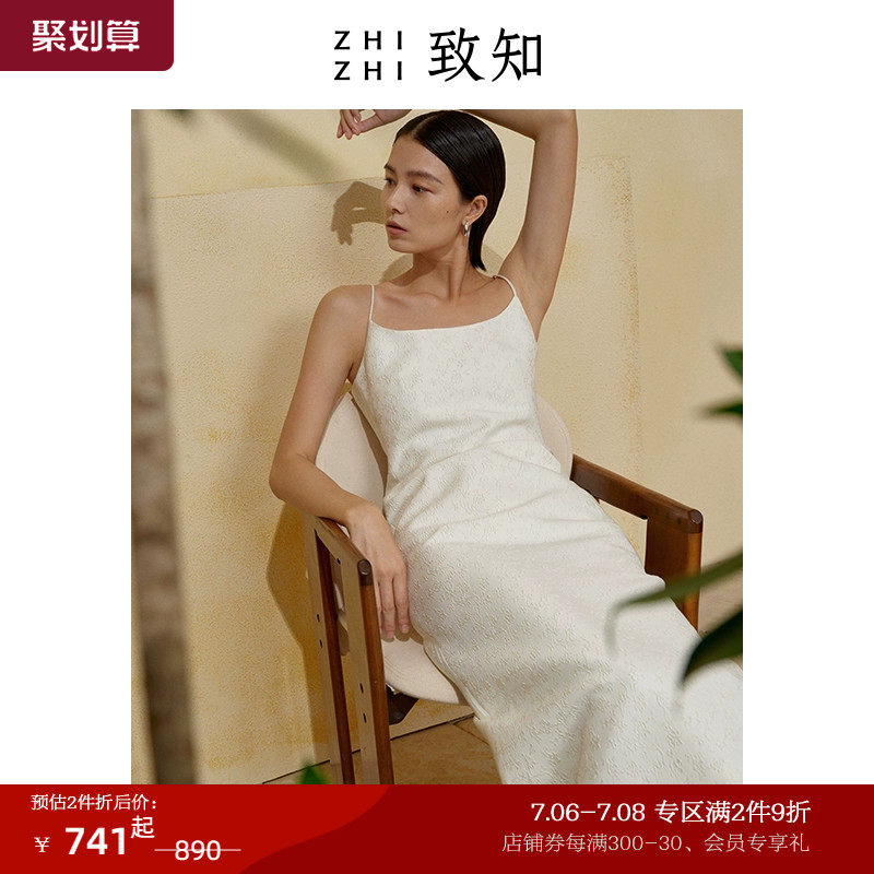 致知ZHIZHI【白瓷裙】法式连衣裙女2023春夏新款高级吊带白_提花
