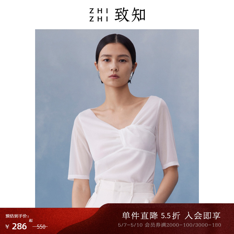 致知ZHIZHI山曲 上衣设计感女小众t恤高级感夏季洋气白色纯欲 女装/女士精品 T恤 原图主图